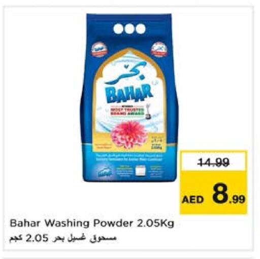 BAHAR Detergent available at Nesto Hypermarket in UAE - Sharjah / Ajman