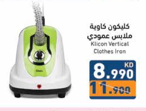 CLIKON Garment Steamer available at Ramez in Kuwait - Ahmadi Governorate