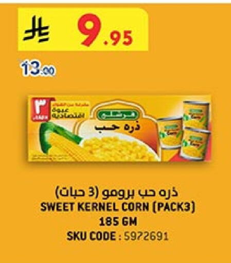 available at Bin Dawood in KSA, Saudi Arabia, Saudi - Medina