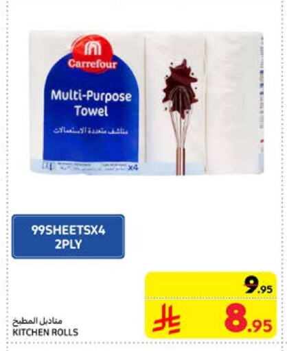 available at Carrefour in KSA, Saudi Arabia, Saudi - Riyadh