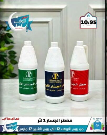 available at Al Hussain Top Up in KSA, Saudi Arabia, Saudi - Dammam