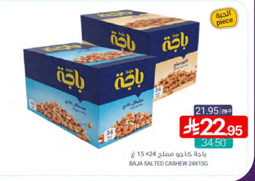 available at اسواق المنتزه in مملكة العربية السعودية, السعودية, سعودية - المنطقة الشرقية