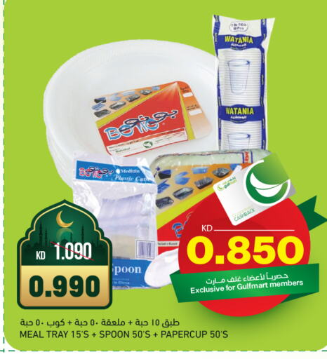 available at Gulfmart in Kuwait - Ahmadi Governorate