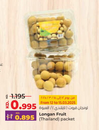 Longan from Thailand available at Lulu Hypermarket  in Kuwait - Kuwait City