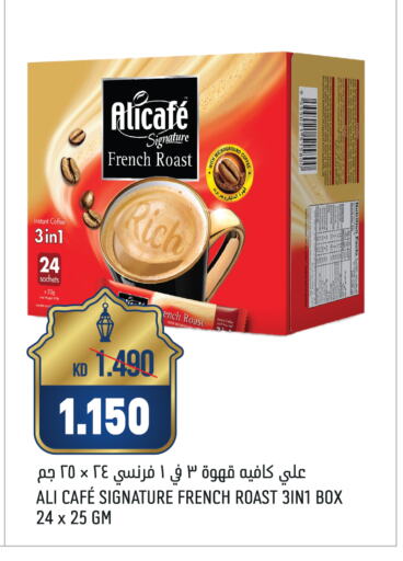 Coffee available at Oncost in Kuwait