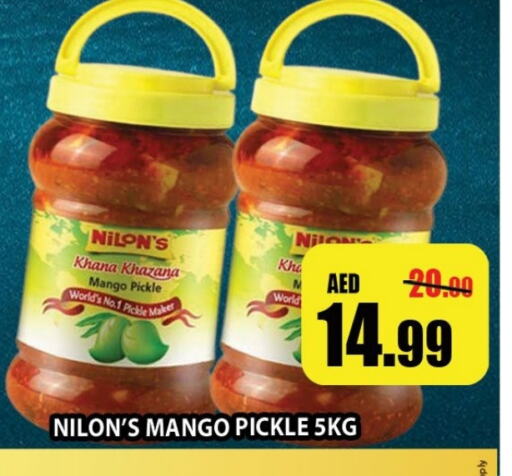 Pickle available at Leptis Hypermarket  in UAE - Ras al Khaimah