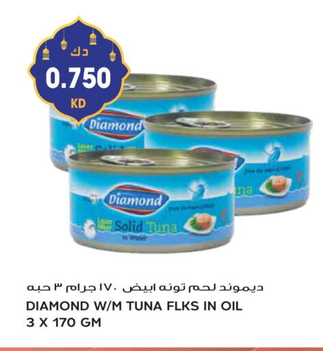 Tuna - Canned available at Grand Hyper in Kuwait - Jahra Governorate