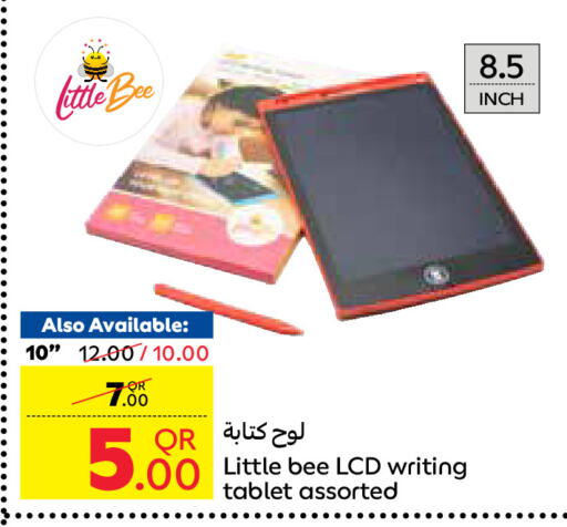 available at Carrefour in Qatar - Al Rayyan