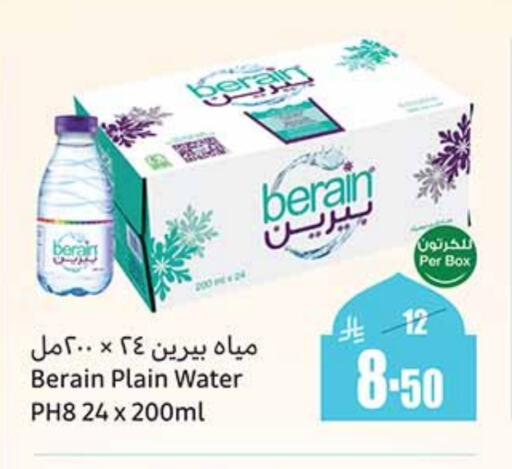 BERAIN available at Othaim Markets in KSA, Saudi Arabia, Saudi - Tabuk