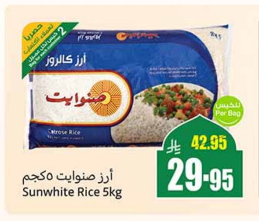 Calrose Rice available at Othaim Markets in KSA, Saudi Arabia, Saudi - Yanbu