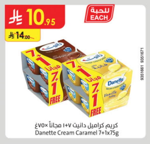 Vanilla available at Danube in KSA, Saudi Arabia, Saudi - Riyadh