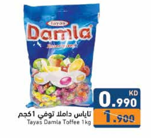 available at Ramez in Kuwait - Jahra Governorate