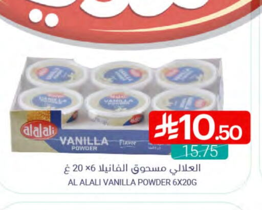 AL ALALI available at Muntazah Markets in KSA, Saudi Arabia, Saudi - Dammam