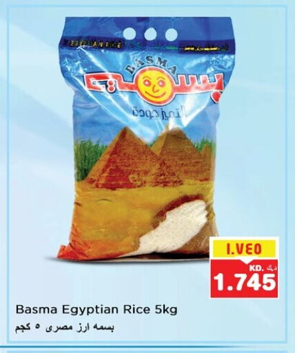 Calrose Rice available at Nesto Hypermarkets in Kuwait - Ahmadi Governorate