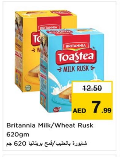 BRITANNIA available at Nesto Hypermarket in UAE - Sharjah / Ajman