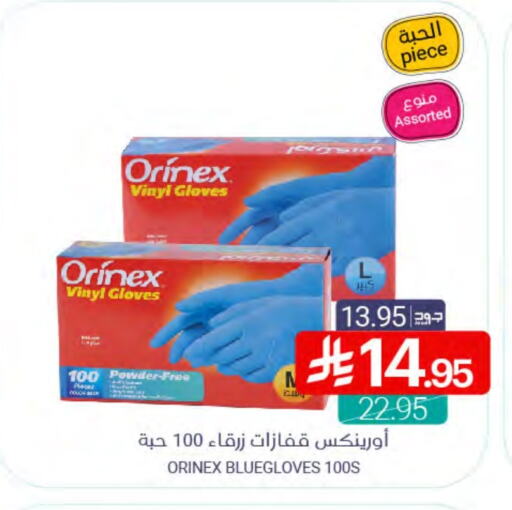 ORINEX available at Muntazah Markets in KSA, Saudi Arabia, Saudi - Dammam