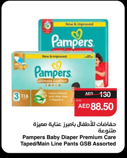 Pampers available at SPAR Hyper Market  in UAE - Sharjah / Ajman