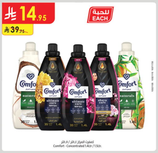 COMFORT Softener available at Danube in KSA, Saudi Arabia, Saudi - Hail