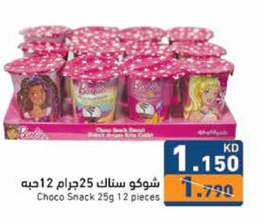 available at Ramez in Kuwait - Jahra Governorate