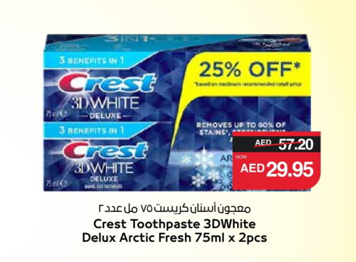 CREST Toothpaste available at SPAR Hyper Market  in UAE - Abu Dhabi