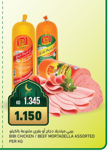 Beef available at Gulfmart in Kuwait - Kuwait City