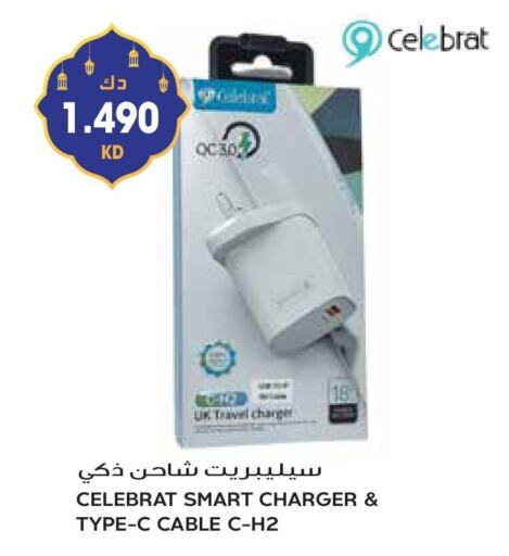 Charger available at Grand Hyper in Kuwait - Jahra Governorate