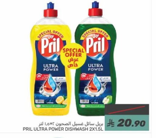 PRIL available at Mazaya in KSA, Saudi Arabia, Saudi - Qatif