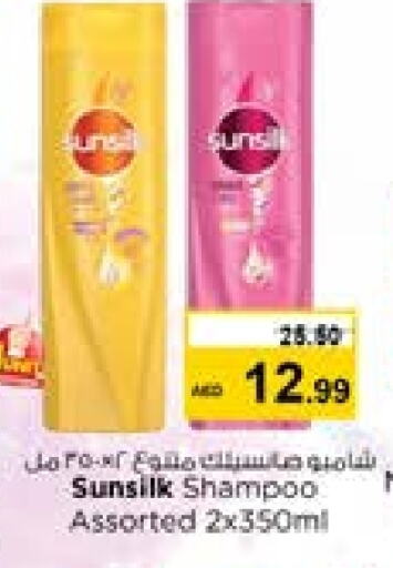 SUNSILK Shampoo / Conditioner available at Nesto Hypermarket in UAE - Sharjah / Ajman