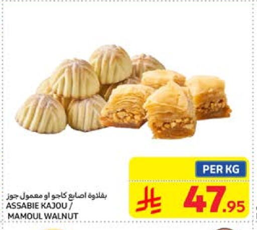 available at Carrefour in KSA, Saudi Arabia, Saudi - Jeddah