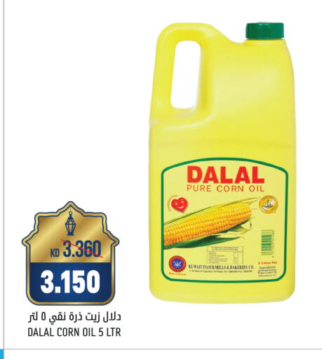 Corn Oil available at Oncost in Kuwait