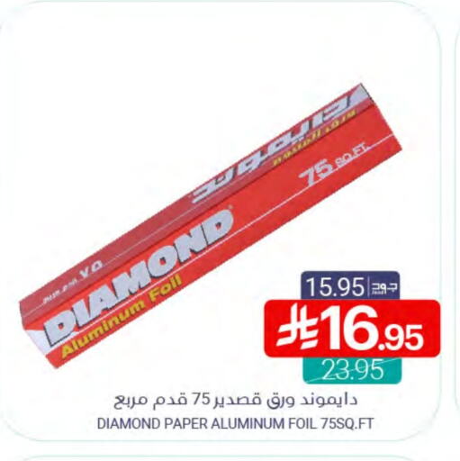 DIAMOND available at Muntazah Markets in KSA, Saudi Arabia, Saudi - Saihat