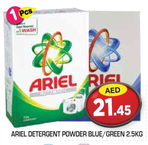 ARIEL Detergent available at Baniyas Spike  in UAE - Abu Dhabi