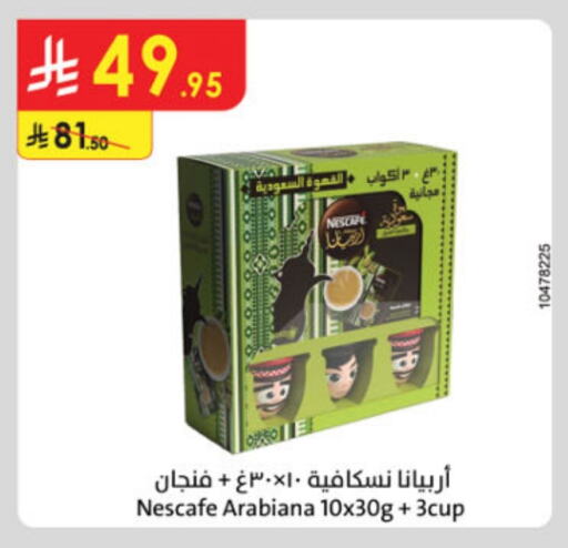 نسكافيه قهوة available at الدانوب in مملكة العربية السعودية, السعودية, سعودية - الجبيل‎