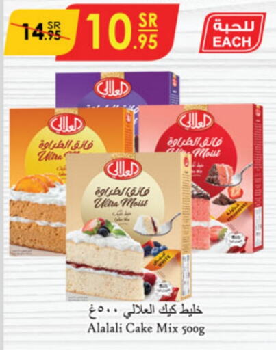 AL ALALI Cake Mix available at Danube in KSA, Saudi Arabia, Saudi - Jubail