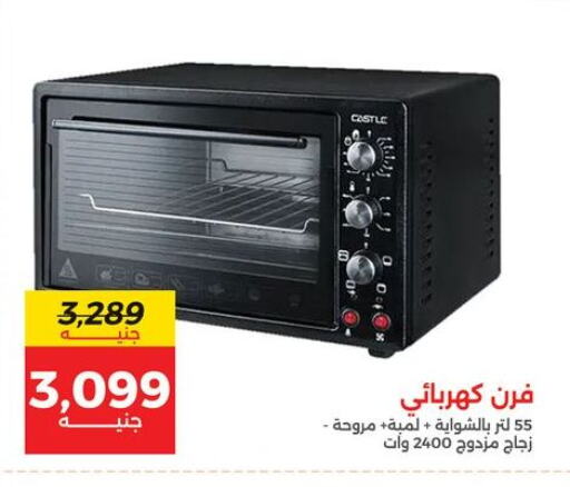 CASTLE Microwave Oven available at Raneen in Egypt - Cairo