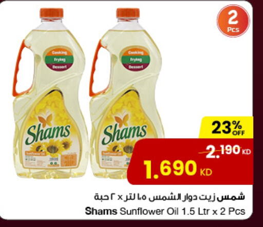 SHAMS Sunflower Oil available at The Sultan Center in Kuwait - Ahmadi Governorate