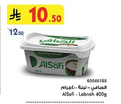 الصافي لبنة available at بن داود in مملكة العربية السعودية, السعودية, سعودية - الطائف