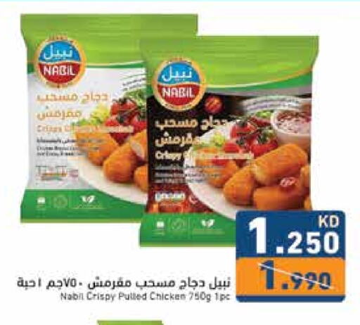 available at Ramez in Kuwait - Kuwait City