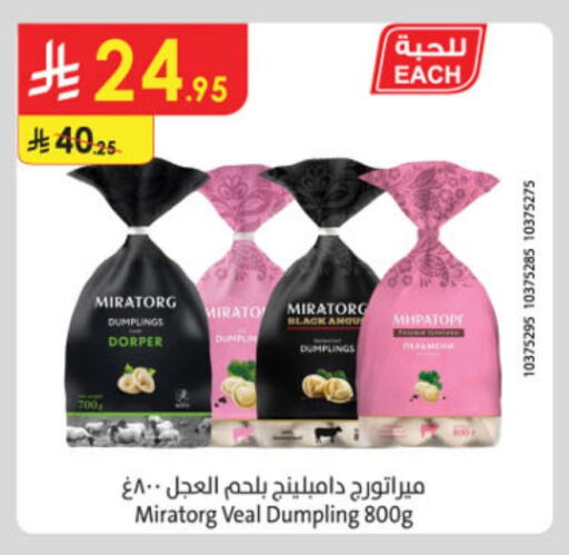 available at الدانوب in مملكة العربية السعودية, السعودية, سعودية - خميس مشيط