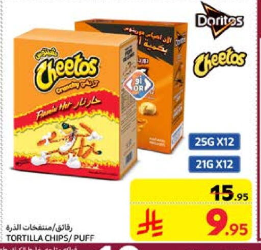 available at كارفور in مملكة العربية السعودية, السعودية, سعودية - سكاكا