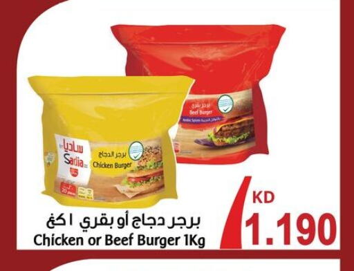 SADIA Beef available at Nesto Hypermarkets in Kuwait - Ahmadi Governorate