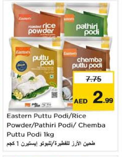 EASTERN Rice Powder available at Nesto Hypermarket in UAE - Dubai