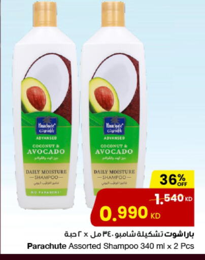 PARACHUTE Shampoo / Conditioner available at The Sultan Center in Kuwait - Kuwait City