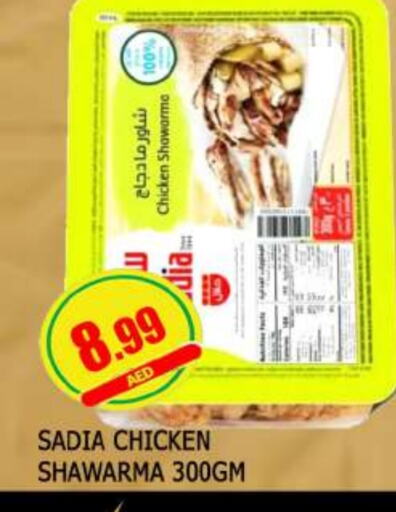 SADIA available at AL MADINA in UAE - Sharjah / Ajman