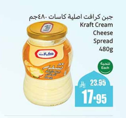 KRAFT Cream Cheese available at Othaim Markets in KSA, Saudi Arabia, Saudi - Jeddah