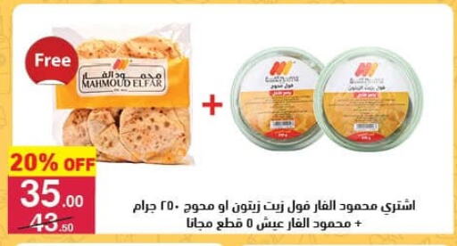 available at Mahmoud El Far in Egypt - Cairo