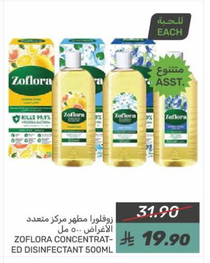 Disinfectant available at Mazaya in KSA, Saudi Arabia, Saudi - Dammam