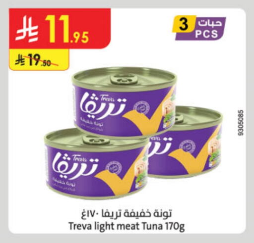 Tuna - Canned available at Danube in KSA, Saudi Arabia, Saudi - Ta'if