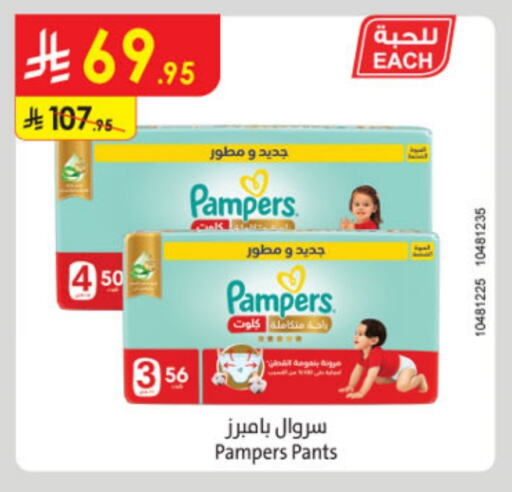 Pampers available at Danube in KSA, Saudi Arabia, Saudi - Dammam