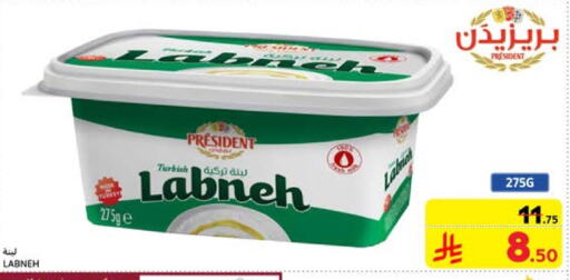 PRESIDENT Labneh available at Carrefour in KSA, Saudi Arabia, Saudi - Riyadh